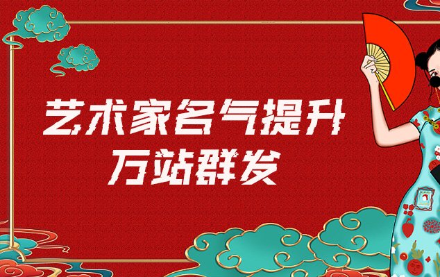 赤水市-哪些网站为艺术家提供了最佳的销售和推广机会？